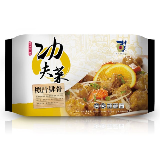 【Cook】村子口功夫菜,讓偷懶的我用半小時變出一桌菜 - 第23張圖 【Cook】村子口功夫菜,讓偷懶的我用半小時變出一桌菜