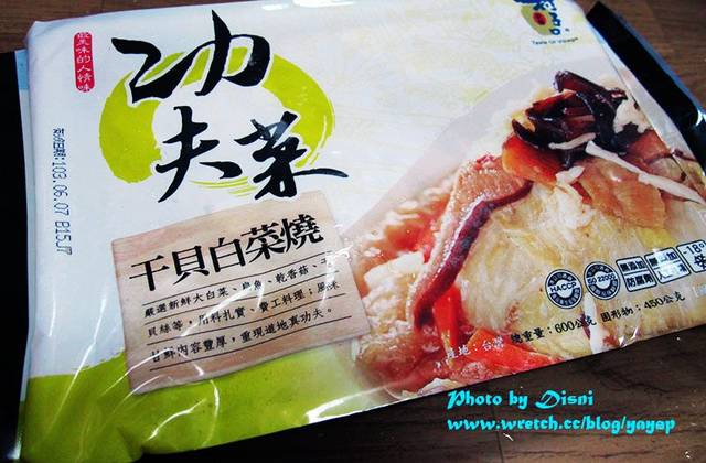 【Cook】村子口功夫菜,讓偷懶的我用半小時變出一桌菜 - 第20張圖 【Cook】村子口功夫菜,讓偷懶的我用半小時變出一桌菜