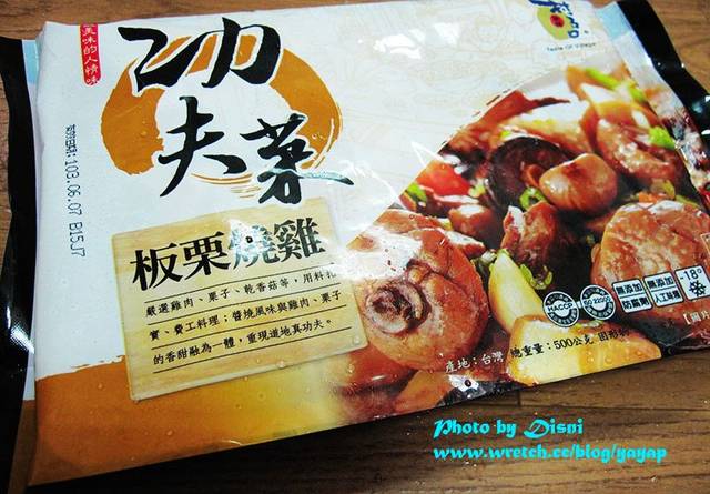 【Cook】村子口功夫菜,讓偷懶的我用半小時變出一桌菜 - 第12張圖 【Cook】村子口功夫菜,讓偷懶的我用半小時變出一桌菜