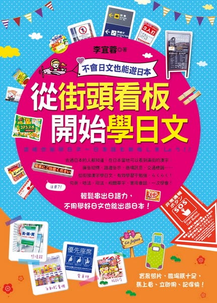 【私密書房札記】201306(下):語言gogogo,工具書好重要