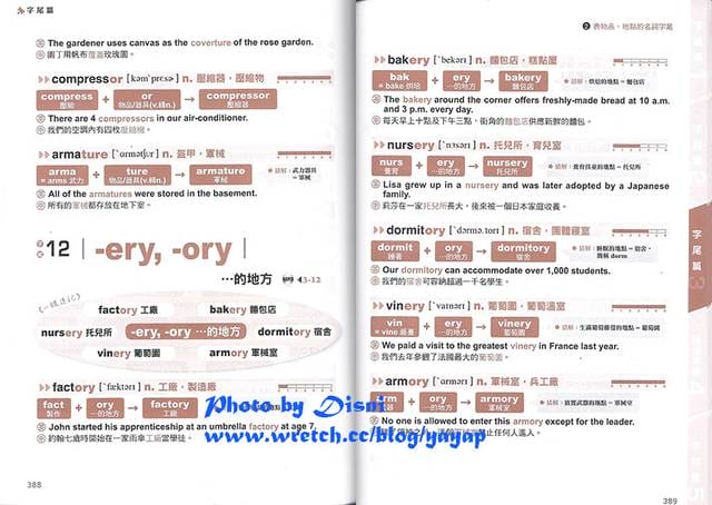 【私密書房札記】201306(下):語言gogogo,工具書好重要