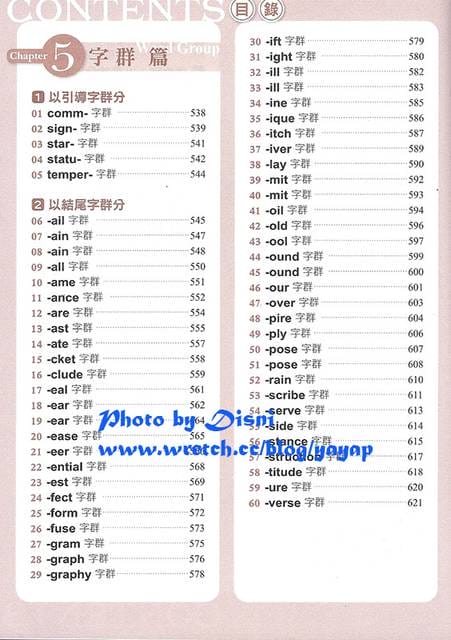 【私密書房札記】201306(下):語言gogogo,工具書好重要