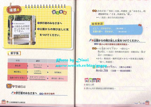 【私密書房札記】201306(下):語言gogogo,工具書好重要