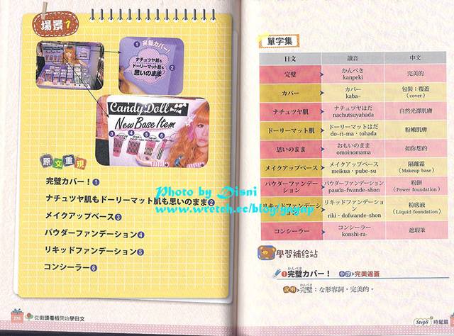 【私密書房札記】201306(下):語言gogogo,工具書好重要