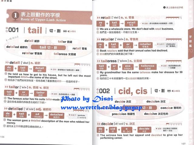 【私密書房札記】201306(下):語言gogogo,工具書好重要