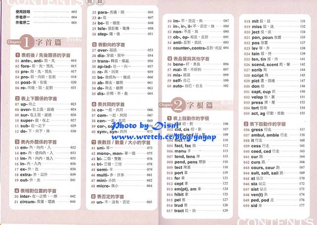 【私密書房札記】201306(下):語言gogogo,工具書好重要