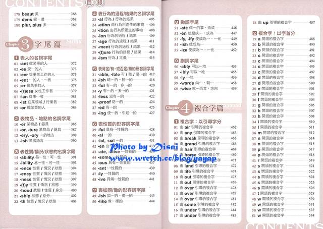 【私密書房札記】201306(下):語言gogogo,工具書好重要