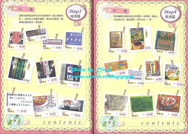 【私密書房札記】201306(下):語言gogogo,工具書好重要