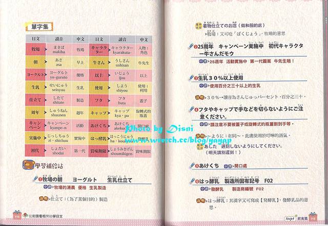【私密書房札記】201306(下):語言gogogo,工具書好重要