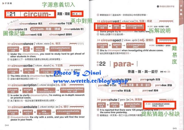 【私密書房札記】201306(下):語言gogogo,工具書好重要