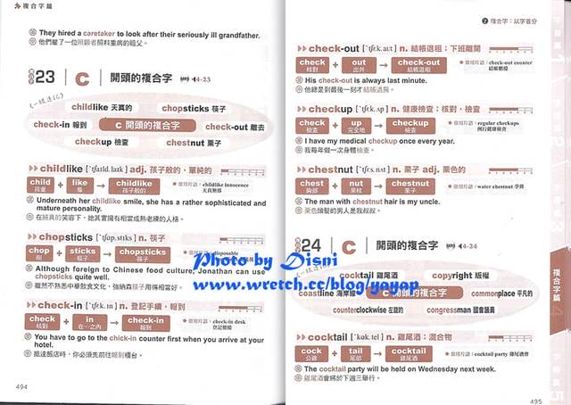 【私密書房札記】201306(下):語言gogogo,工具書好重要
