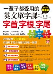 【私密書房札記】201306(下):語言gogogo,工具書好重要