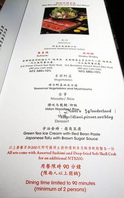 【美食】台北大直美麗華。三燔MIHAN壽喜燒吃到飽