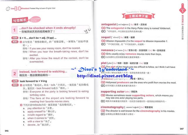 【私密書房札記】201307:黃金30分鐘學會全世界都在用的英文