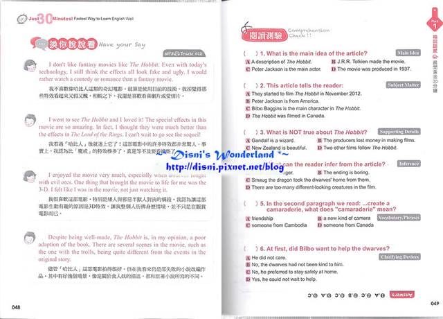 【私密書房札記】201307:黃金30分鐘學會全世界都在用的英文
