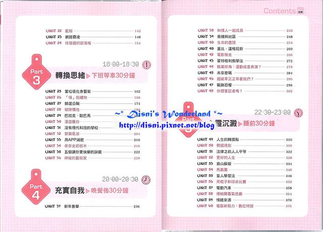 【私密書房札記】201307:黃金30分鐘學會全世界都在用的英文