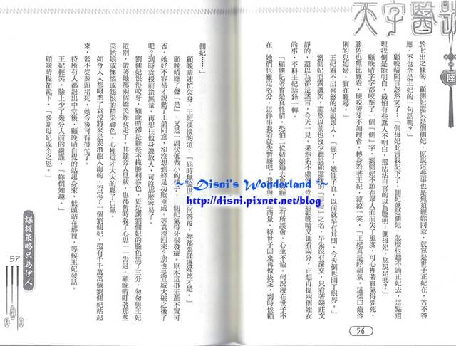 【私密書房札記】201307:天字醫號(6) & 禍亂創世紀(6)