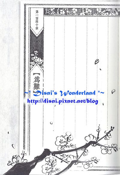【私密書房札記】201307:天字醫號(6) & 禍亂創世紀(6)