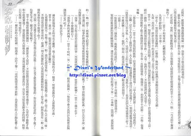 【私密書房札記】201307:天字醫號(6) & 禍亂創世紀(6)