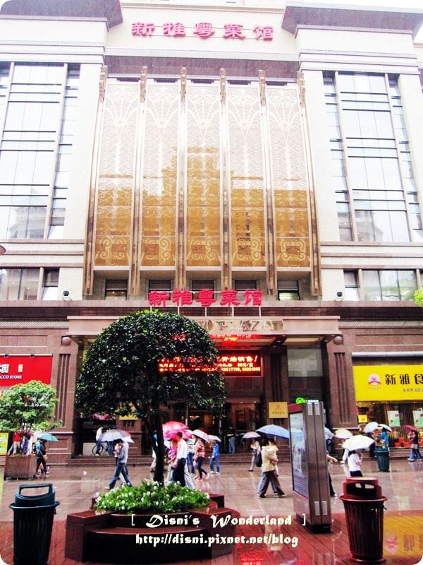 【上海】美食多多吃不完呀,人民廣場站南京路步行街好夯 - 第6張圖 【上海】美食多多吃不完呀,人民廣場站南京路步行街好夯