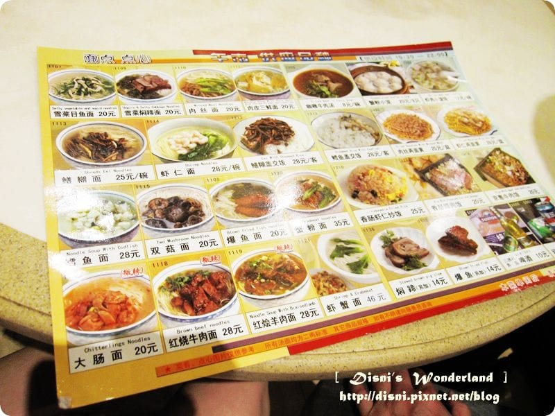 【上海】美食多多吃不完呀,人民廣場站南京路步行街好夯 - 第14張圖 【上海】美食多多吃不完呀,人民廣場站南京路步行街好夯