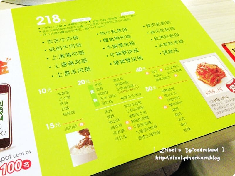 【美食】好平價熱門排隊火鍋店,石頭鍋涮涮鍋任選之石二鍋 - 第4張圖 【美食】好平價熱門排隊火鍋店,石頭鍋涮涮鍋任選之石二鍋