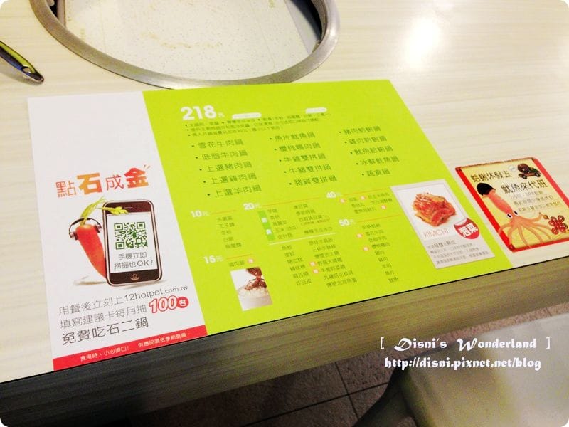 【美食】好平價熱門排隊火鍋店,石頭鍋涮涮鍋任選之石二鍋 - 第3張圖 【美食】好平價熱門排隊火鍋店,石頭鍋涮涮鍋任選之石二鍋