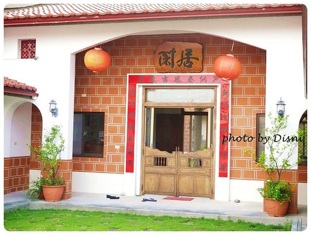【宜蘭住宿】溫馨舒適的蘇澳民宿,古樸儉約三合院設計閑居民宿 - 第5張圖 閑居民宿 (5)