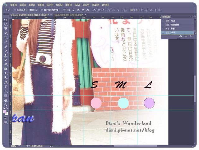 【課程】聯成電腦Photoshop圖片美化技巧入門篇,彩妝加工、網拍照片修圖、文字立體效果、標示尺碼&顏色 - 第18張圖 2-8