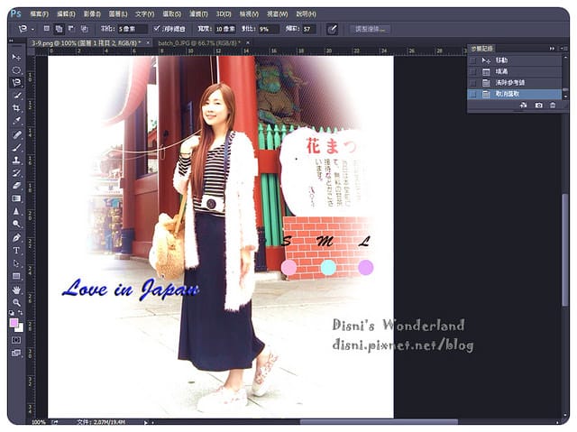 【課程】聯成電腦Photoshop圖片美化技巧入門篇,彩妝加工、網拍照片修圖、文字立體效果、標示尺碼&顏色 - 第19張圖 2-9