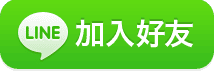 好友人數