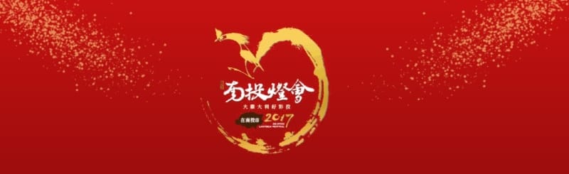 2-5南投.jpg 2-5南投.jpg