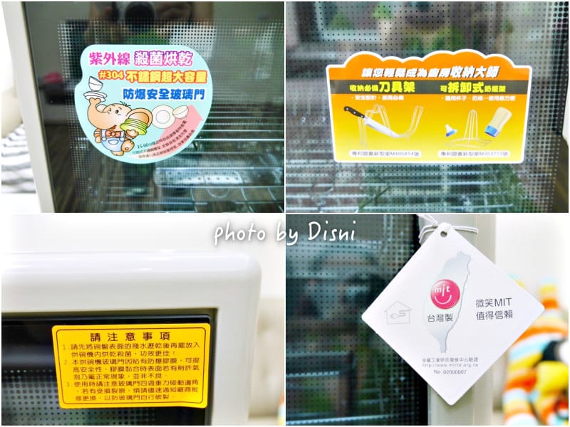 【家電】名象家電 紫外線烘碗機 台灣製造直立式烘碗機,簡約美觀還可以消毒奶瓶 - 第4張圖 1-3--