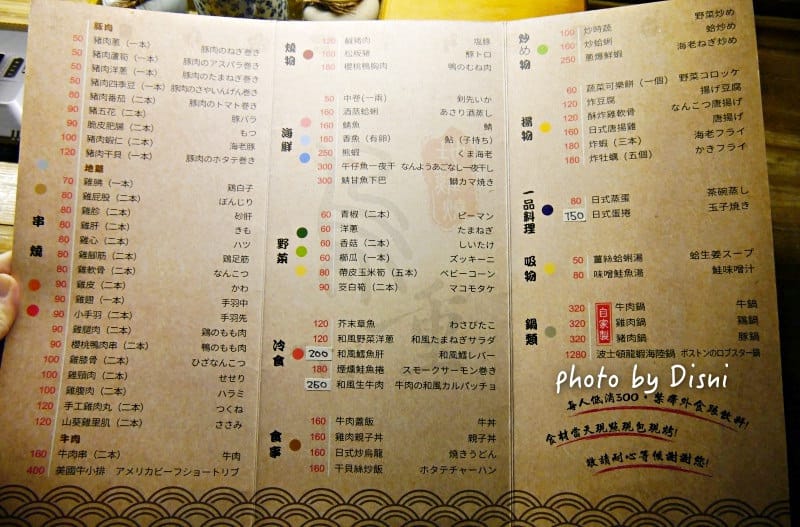 【台中西區美食】鳥重地雞燒バーベキュー平價美味居酒屋,料理用心x食材新鮮x日式串燒推薦完整菜單價位 - 第9張圖 1-5 (1)