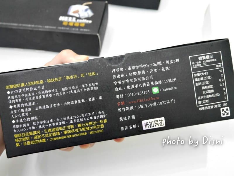 【飲品】哈囉咖啡HELLcoffee濃縮咖啡冰磚好方便,在家沖泡黑咖啡快速又方便 - 第4張圖 1-3