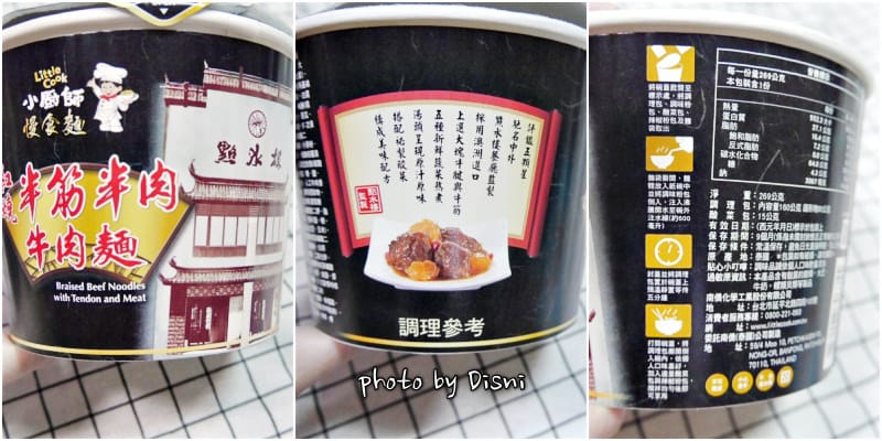 【網購/超商】南僑小廚師慢食麵即泡即食牛肉麵,點水樓監製料多好吃 - 第8張圖 1-7--