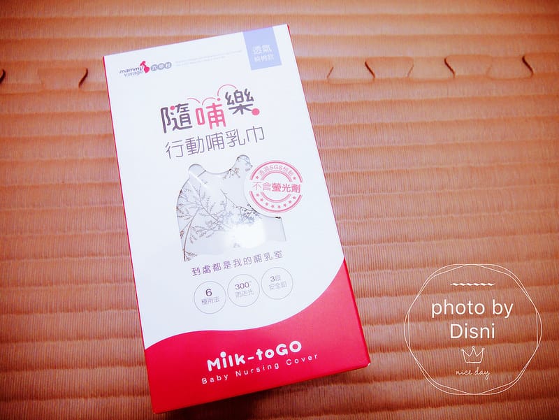 【哺乳】六甲村行動哺乳巾 多功能哺乳巾大推薦,質感好且方便使用 - 第2張圖 1-1