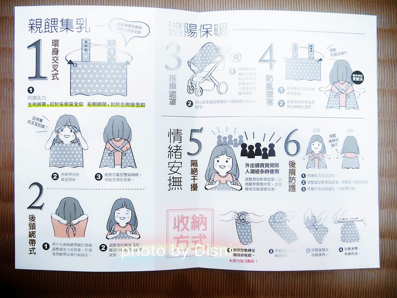 【哺乳】六甲村行動哺乳巾 多功能哺乳巾大推薦,質感好且方便使用 - 第4張圖 1-3