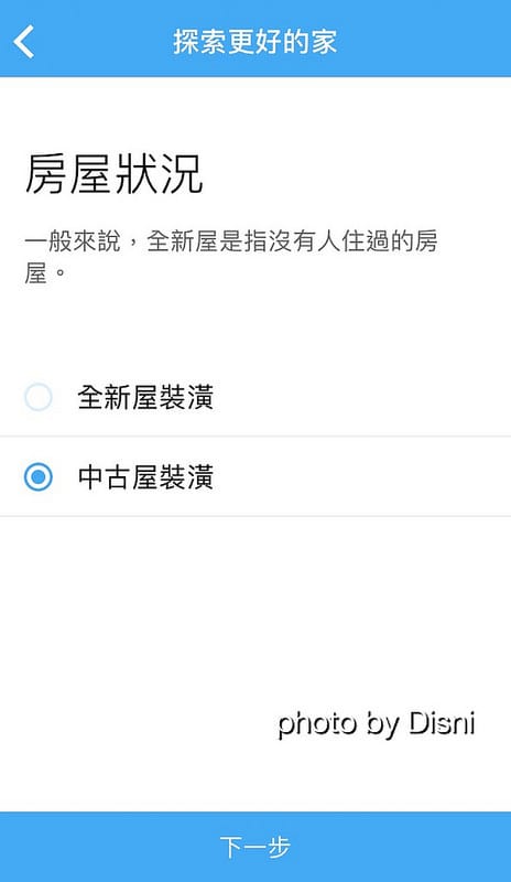 【3C】iOS好用APP PULO找師傅 好方便互動式裝潢平台,統包及室內設計師 兩種專業一次滿足 - 第19張圖 IMG_3419