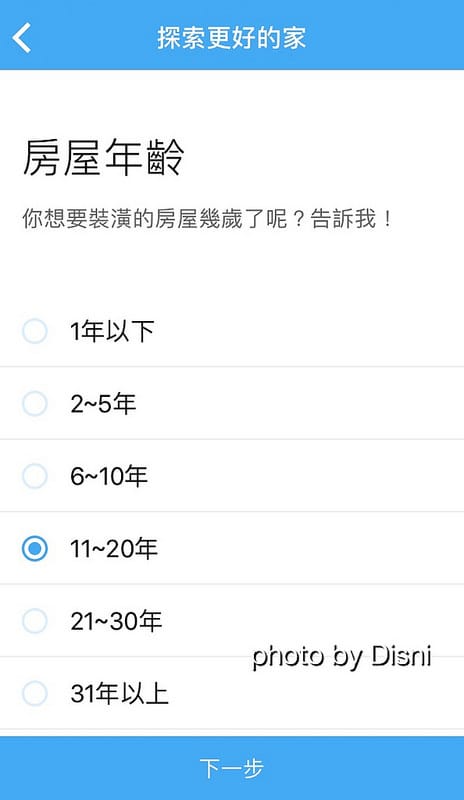 【3C】iOS好用APP PULO找師傅 好方便互動式裝潢平台,統包及室內設計師 兩種專業一次滿足 - 第21張圖 IMG_3421