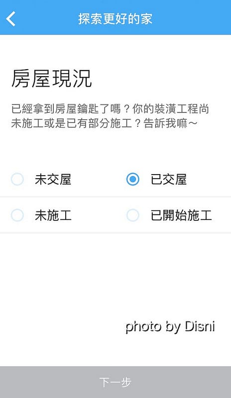 【3C】iOS好用APP PULO找師傅 好方便互動式裝潢平台,統包及室內設計師 兩種專業一次滿足 - 第26張圖 IMG_3426