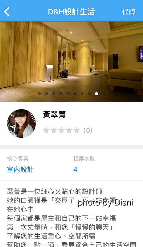 【3C】iOS好用APP PULO找師傅 好方便互動式裝潢平台,統包及室內設計師 兩種專業一次滿足 - 第40張圖 IMG_3925