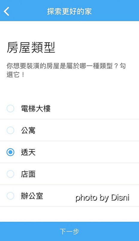 【3C】iOS好用APP PULO找師傅 好方便互動式裝潢平台,統包及室內設計師 兩種專業一次滿足 - 第20張圖 IMG_3420