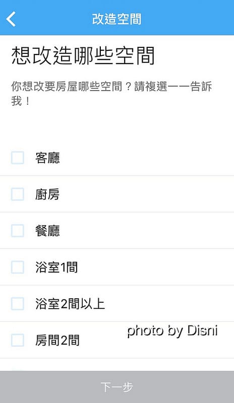 【3C】iOS好用APP PULO找師傅 好方便互動式裝潢平台,統包及室內設計師 兩種專業一次滿足 - 第22張圖 IMG_3422