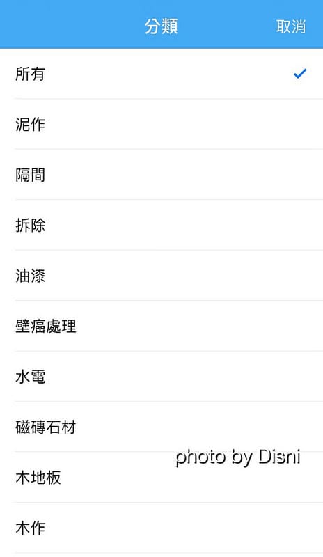 【3C】iOS好用APP PULO找師傅 好方便互動式裝潢平台,統包及室內設計師 兩種專業一次滿足 - 第37張圖 IMG_3416