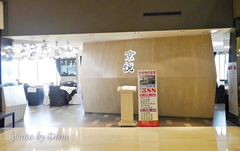 【台中北區美食】京悅港式餐廳台中中友百貨港式餐廳 好吃又道地,台版米其林餐廳之一 - 第2張圖 1-1