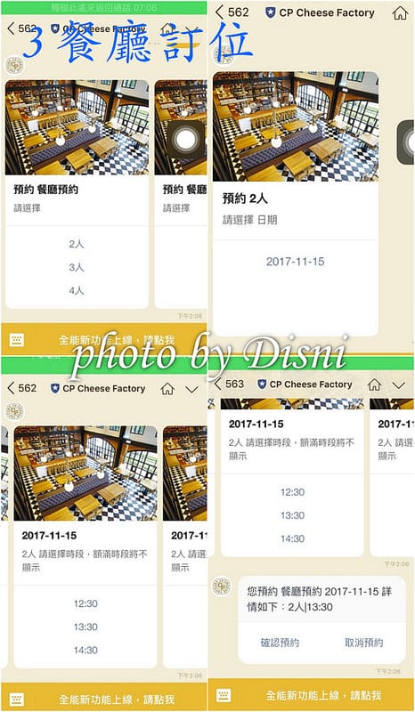 【宅配/團購美食】FansBee粉絲機器人x CP Cheese Factory 使用line就完成的輕鬆購物新方法, 超品起司烘焙工坊起司蛋糕好好吃 - 第7張圖 1-6--