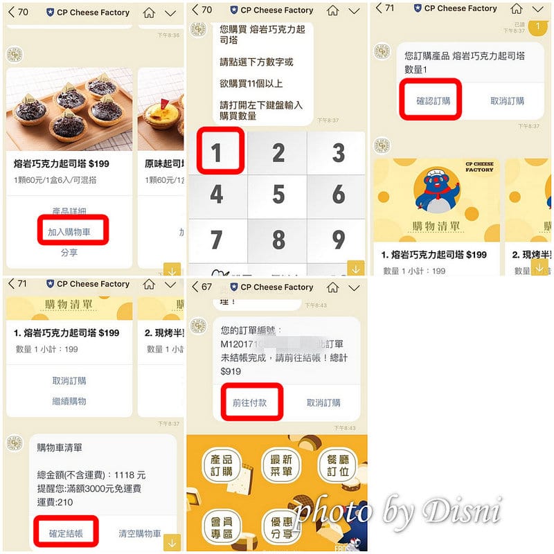 【宅配/團購美食】FansBee粉絲機器人x CP Cheese Factory 使用line就完成的輕鬆購物新方法, 超品起司烘焙工坊起司蛋糕好好吃 - 第12張圖 2-2--