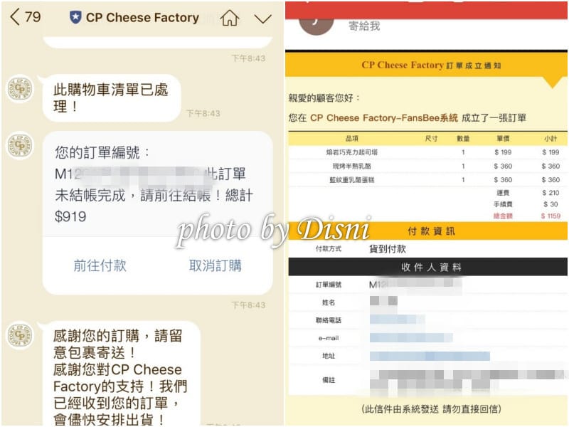 【宅配/團購美食】FansBee粉絲機器人x CP Cheese Factory 使用line就完成的輕鬆購物新方法, 超品起司烘焙工坊起司蛋糕好好吃 - 第14張圖 2-4--