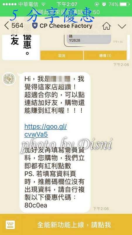 【宅配/團購美食】FansBee粉絲機器人x CP Cheese Factory 使用line就完成的輕鬆購物新方法, 超品起司烘焙工坊起司蛋糕好好吃 - 第8張圖 1-7